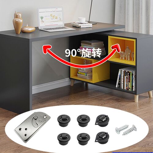 小旋风旋转餐书桌五金配件办公桌多功能桌90度折叠台面家具连接件