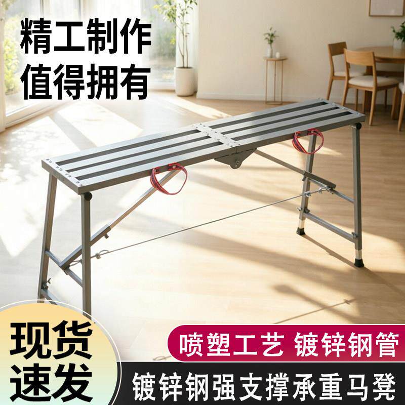 镀锌钢可折叠马凳升降加厚网面梯子家用腿手架大象形施工程刮腻子