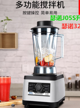 瑟诺SJ-32A商用冰沙机调理榨果汁刨冰家用料理搅拌碎冰豆浆机包邮