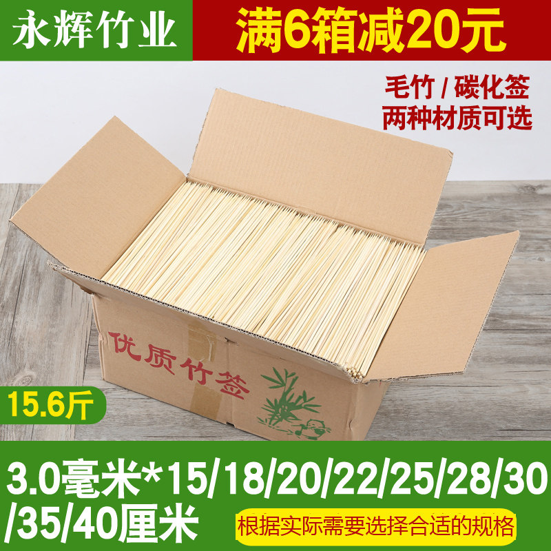 烧烤竹签商用整箱一次性3.0mm*15/30/40cm鸡排麻辣烫串串香竹签子