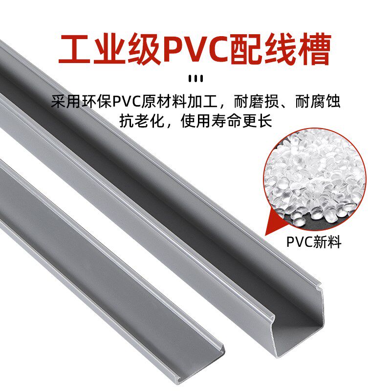 PVC全密封线槽明装阻燃塑料工业配电箱家用装饰网线线管电线线槽