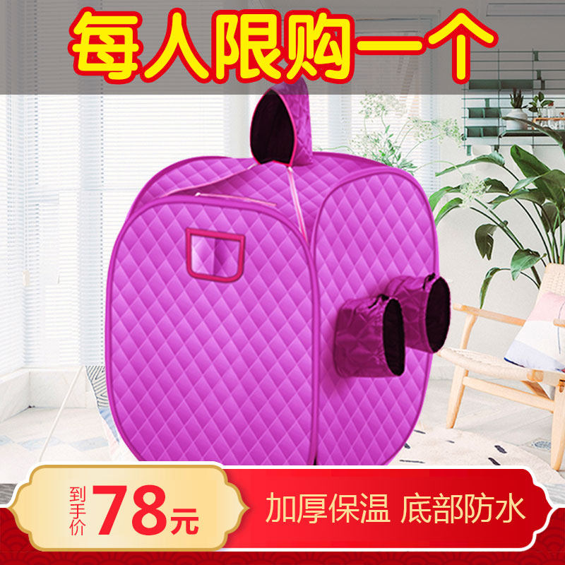 大容量全身汗蒸箱家用汗蒸房排汗排湿浴箱桑拿房熏蒸机蒸锅熏蒸桶