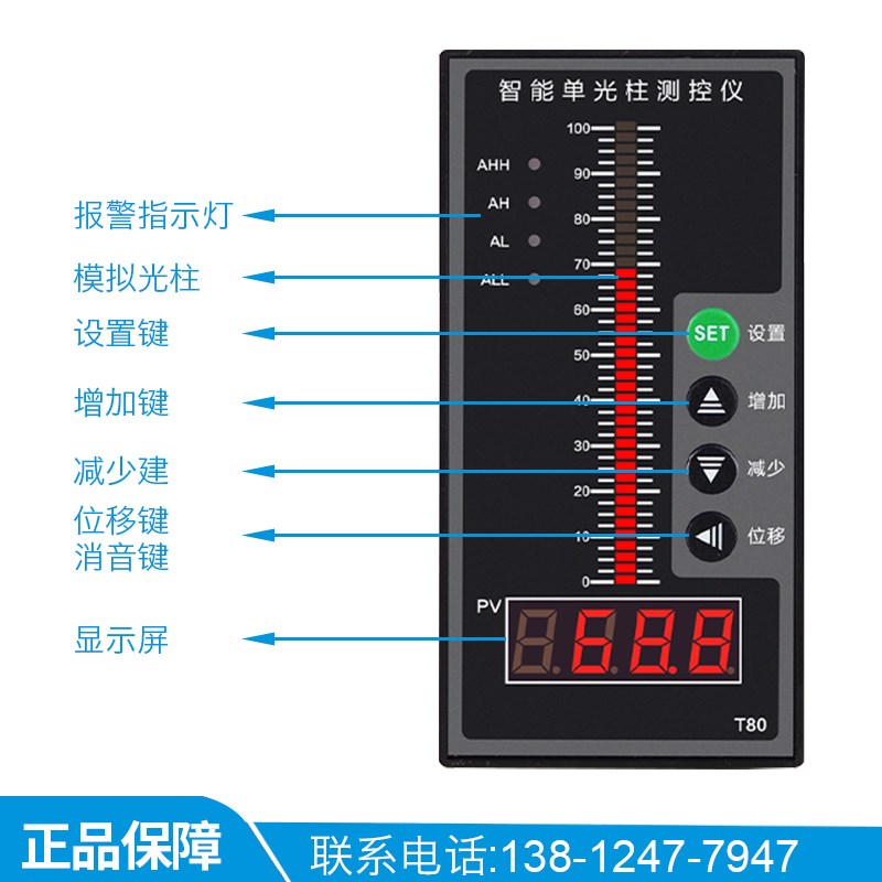 智能单光柱数显控制仪温度压力液位数显控制仪表消防水位显示仪表