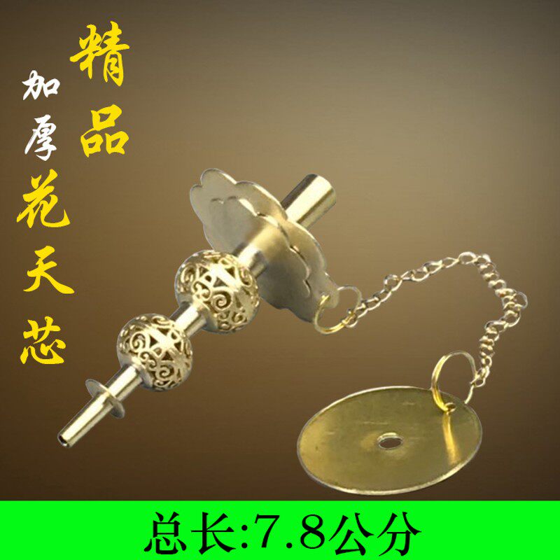 精品加厚唢呐芯子花天芯葫芦芯子贵剧唢呐配件笛针唢呐喉钦子包邮