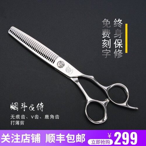 CLASSIC侍牌美发剪刀无痕安全刀V齿牙剪理发打薄剪鹿角齿碎发剪