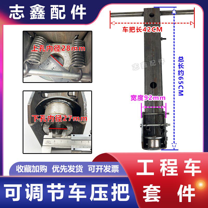 可调节车把压把手推车车手把工地电动三轮平板拉砖改装车冲压配件