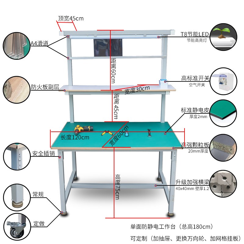 防静电工作台单面带灯工厂流水线无尘车间检验工作桌电脑维修桌子