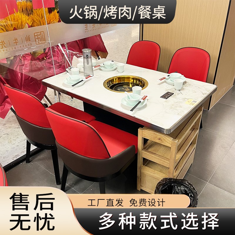 专业定制无烟火锅烤肉桌电磁炉一体商用岩板炭火烧烤餐饮桌椅组合