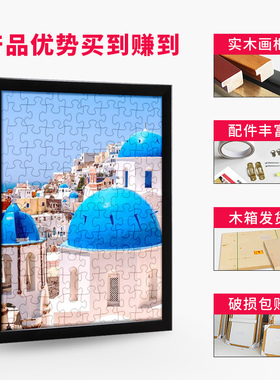 实木拼图相框3djp1000片2000块7050裱75画框3000大尺寸4000定制