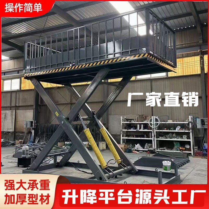 电动液压升降平台固定剪叉式大型装车卸货厂房汽车举升机简易定制