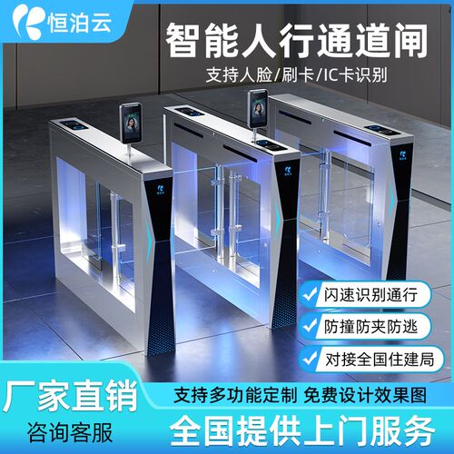 人行通道闸机办公楼学校考勤票务系统刷卡人脸识别门禁一体化摆闸