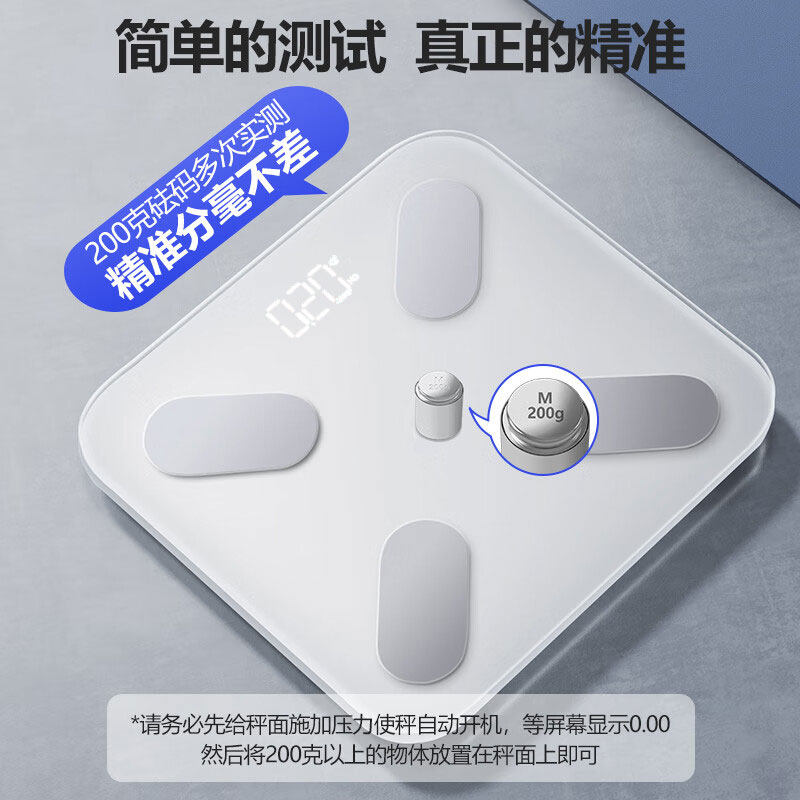 森巧智能体脂秤正品体重计精准家用测脂肪电子秤体脂称蓝牙体重计