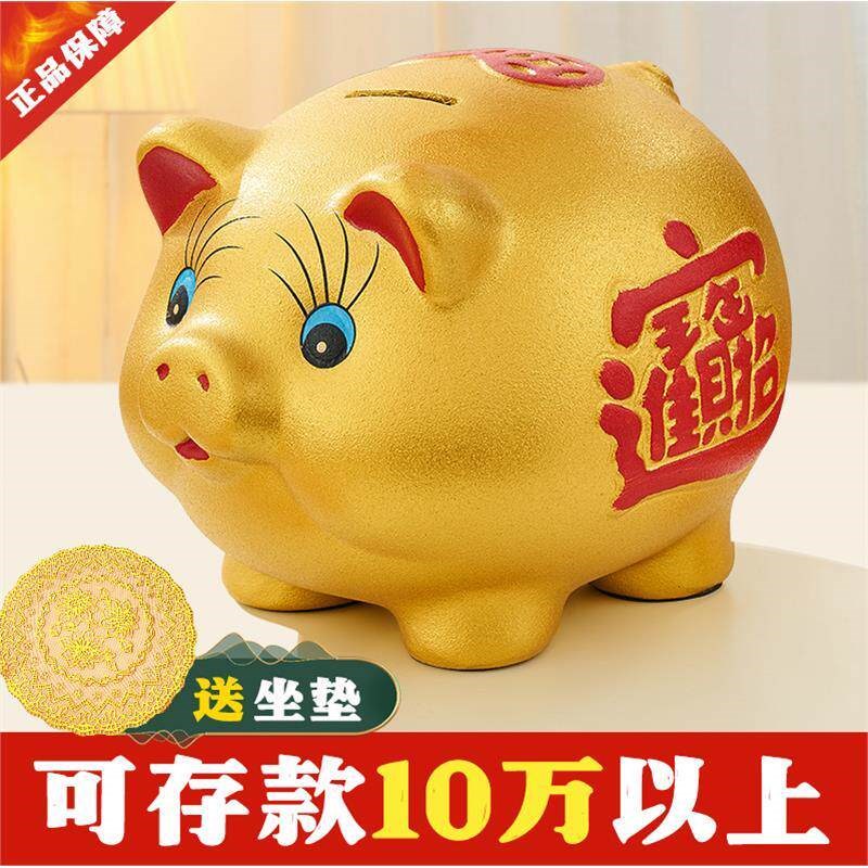 存钱罐2026年新款只进不出大号容量金猪儿童储蓄陶瓷小猪男孩女孩