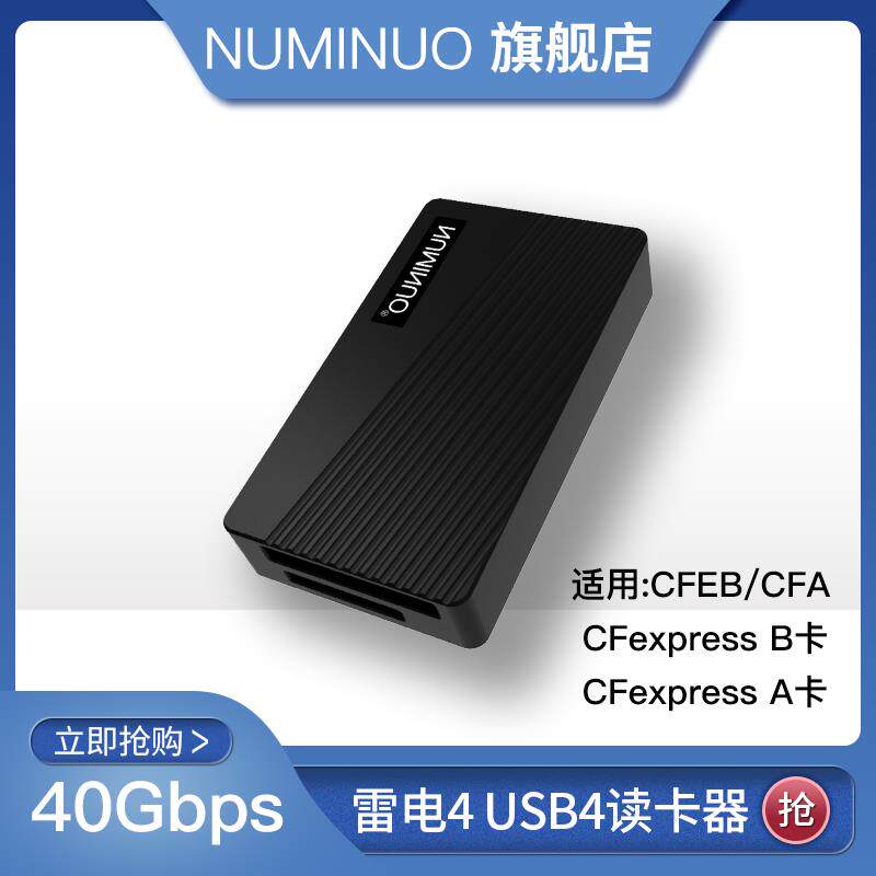 雷电4 USB4 二合一读卡器 高速CFexpress Type-B 适用专业摄影的