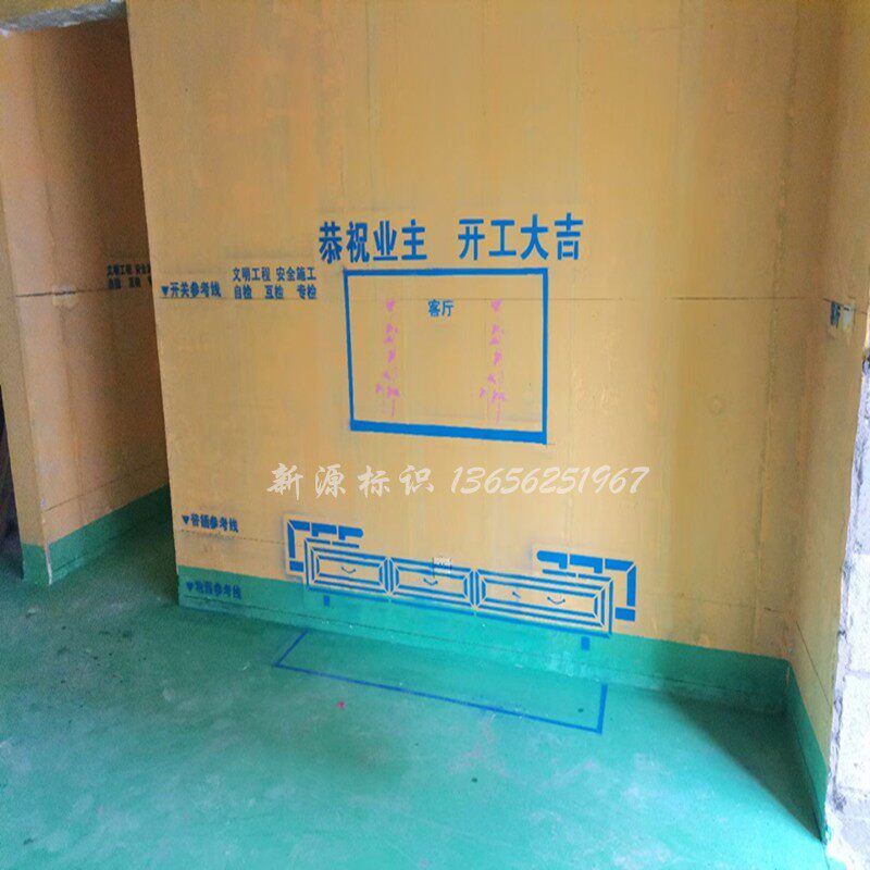 全套家装放样3D全景放样模板3d施工工地放样模板装修放线喷漆字牌