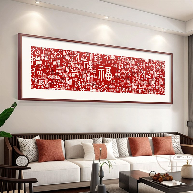 百福图客厅挂画五福临门红色福字横版装饰字画大气沙发背景墙壁画