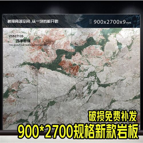 900x2700x9mm规格岩板背景墙墙砖地砖全屋现代轻奢亮面连纹岩板