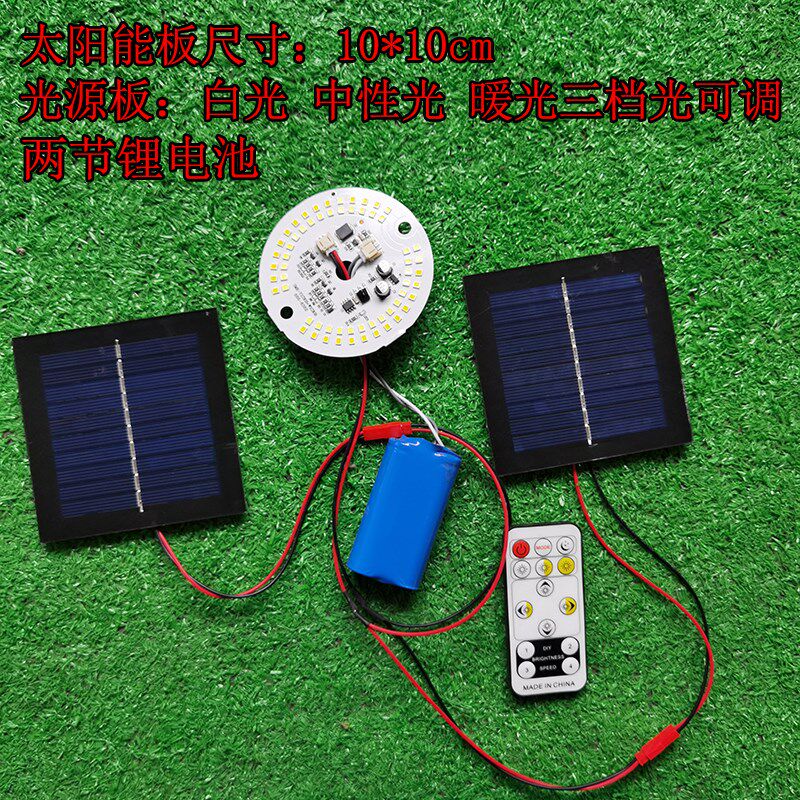庭院灯门柱灯改太阳能柱头灯户外景观灯市电改造配件灯板diy灯具