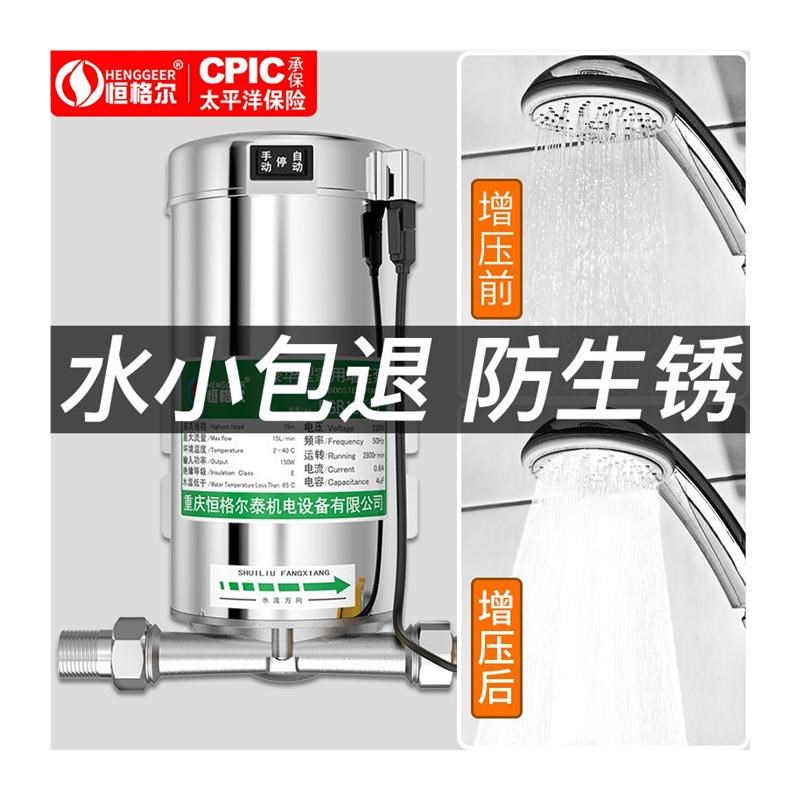 不锈钢增压泵家用全自动低音自来水加压泵热水器220V小型管道水泵