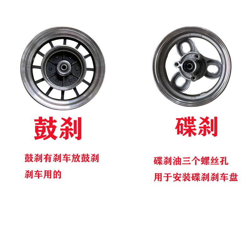 三轮车8寸前轮老年代步三轮前圈300-8鼓刹碟刹铝轮毂275-8铁前轮