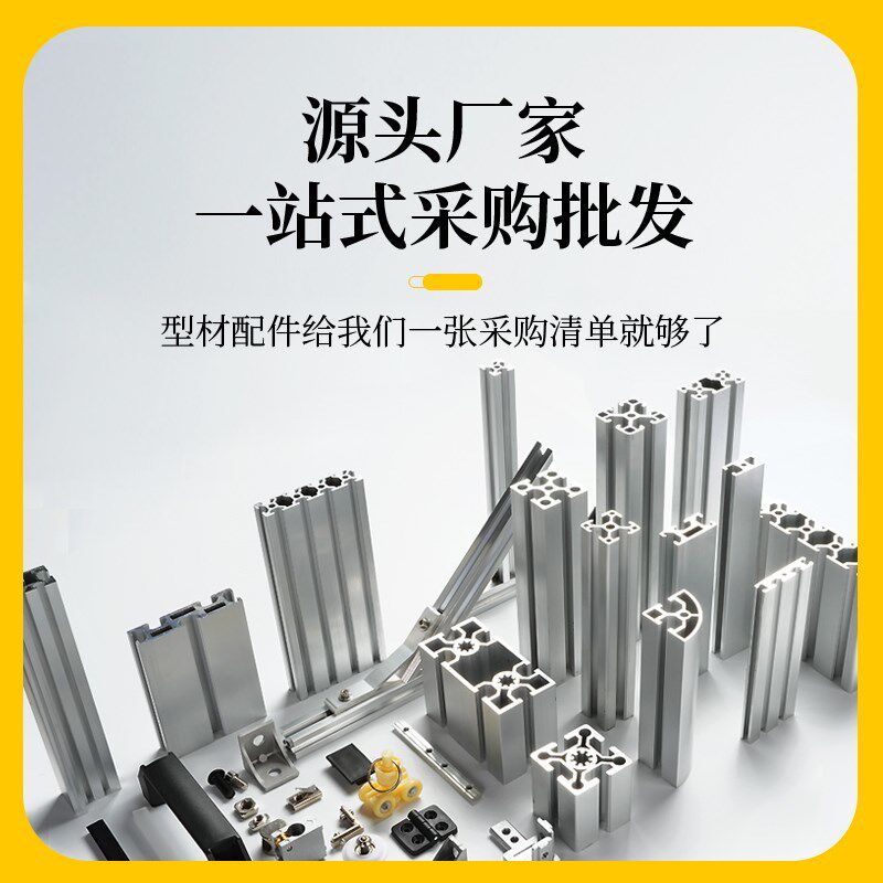 欧标工业铝型材50100槽8重型防护围栏框架50100铝合金型材工作台