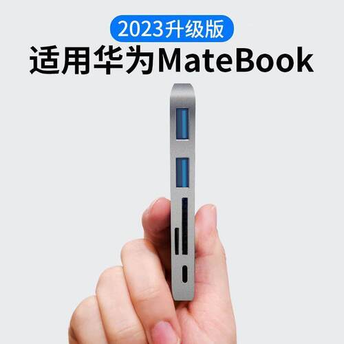 拓展坞typec电脑笔记本扩展坞平板转换器USB多接口适用matepadpro