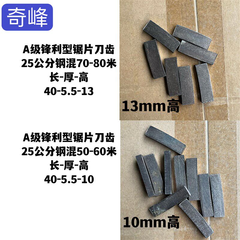 奇锋锋利型锯片600-1000mm钢筋混泥土专用切墙机35孔马路机60孔