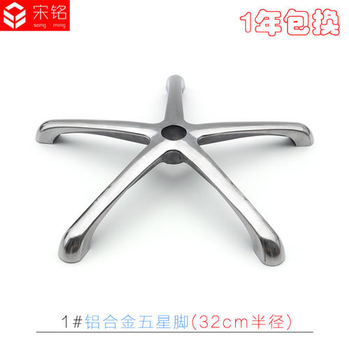 铝合金电竞椅脚架 五星椅脚办公椅支架 电脑网椅底座配件