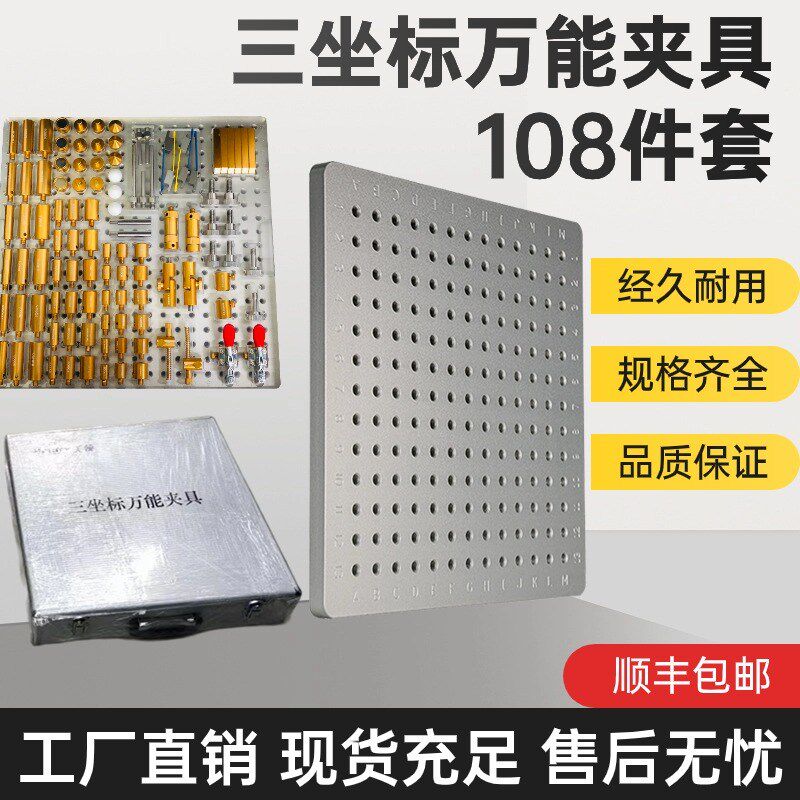三坐标测量夹具柔性压板可调节快速装夹通用夹具 CMM夹具底板M8