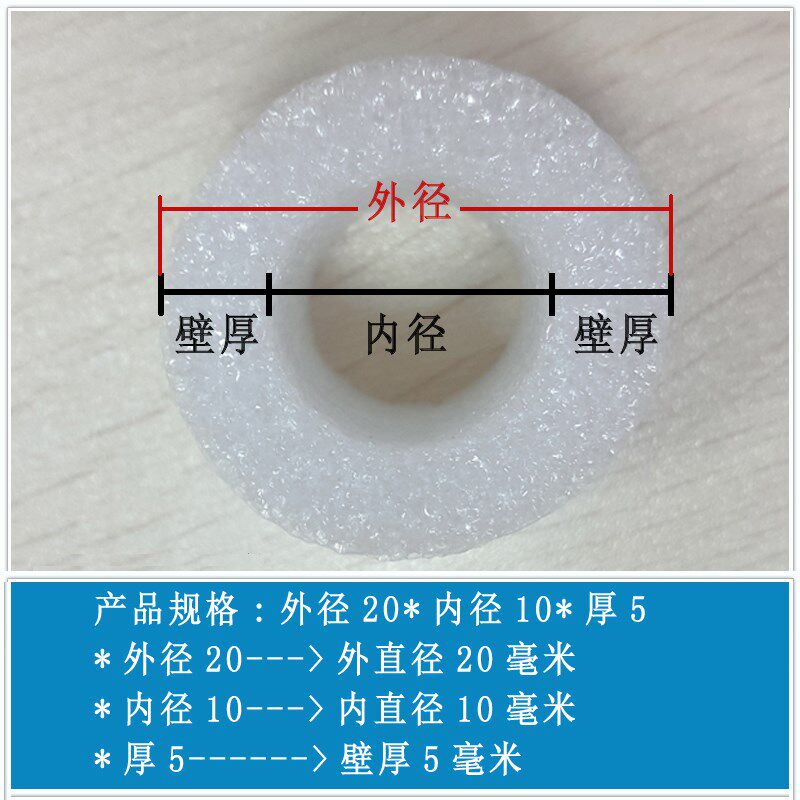 EPE开口空心珍珠棉圆管套防震防撞泡沫海棉保温包装管包邮