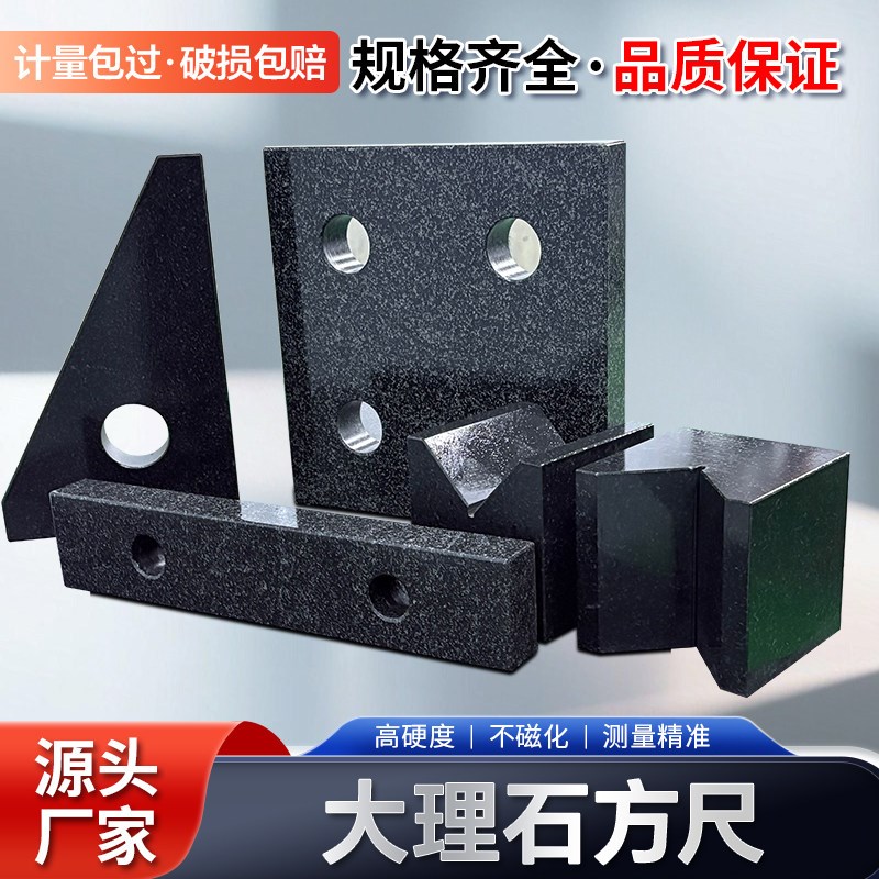 大理石方尺济南青高精度测量方规垂直检测角度尺90度角尺平行方尺