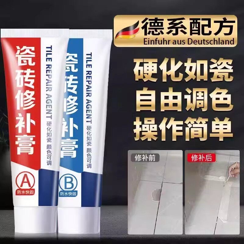 瓷砖修复剂修补剂还原剂地砖釉面裂缝坑洞地板砖大理石修复膏通用