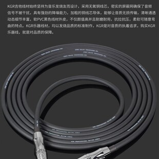 KGR无噪音吉他连接线无损音质电子琴架子鼓贝斯演出乐器连接线