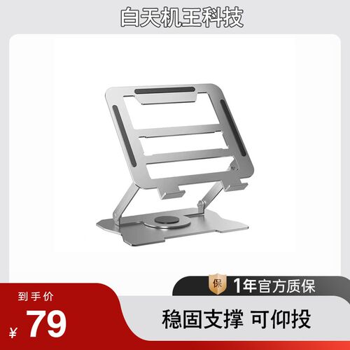 白天机王科技投影机仪桌面床头床上茶几落地万向支架托盘架子大中