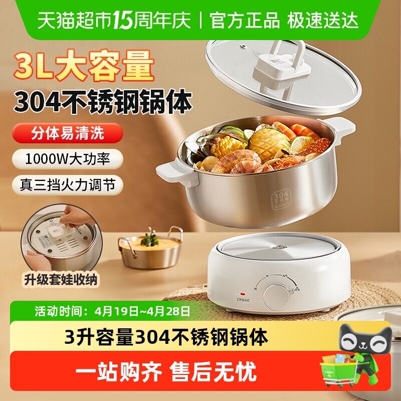 利仁小钢人电煮锅不锈钢分体电火锅小型多功能学生宿舍煮面小电锅