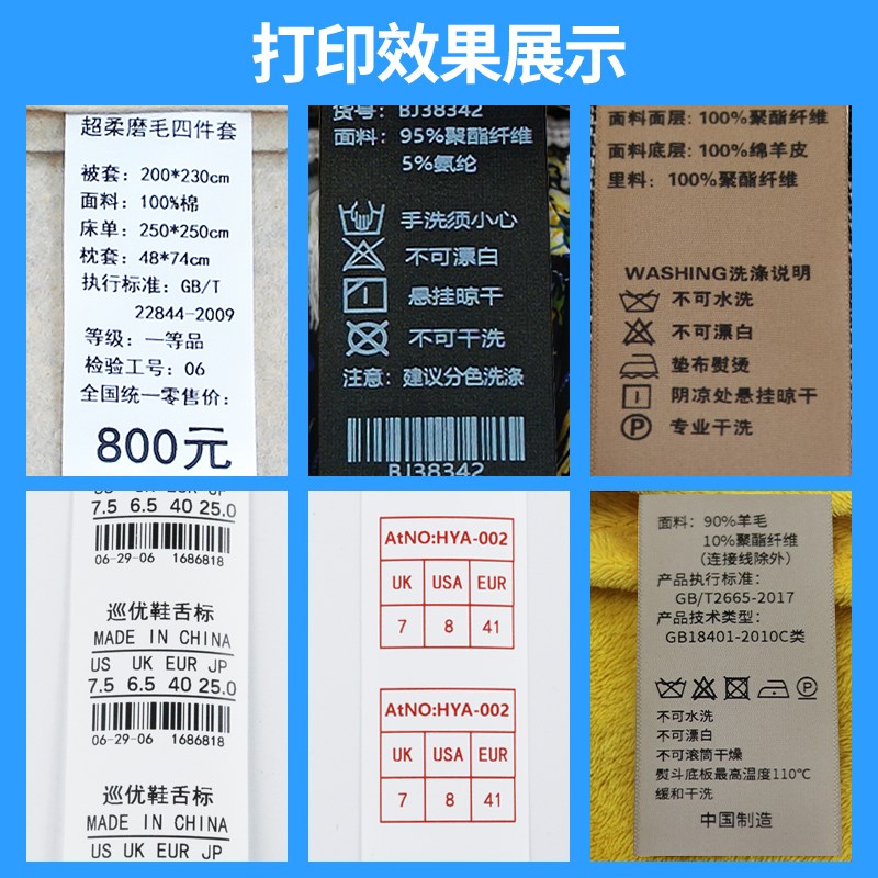 服装水洗标打印机专用干洗店水洗唛打印机带切刀洗唛缎带热转印标