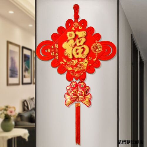 中国结福字挂件客厅大号新款墙壁进门玄关装饰画入户门乔迁龙年小