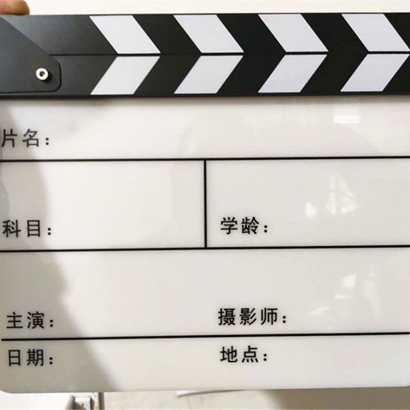 DIY亚克力场记板定制电影拍板专业打板导演板自己设计定做板