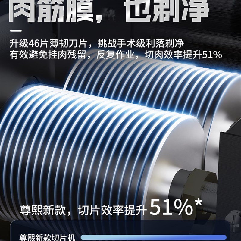 【湿辣牛肉】尊熙切肉机切商用鲜肉切片机商用小型家用电动切片机
