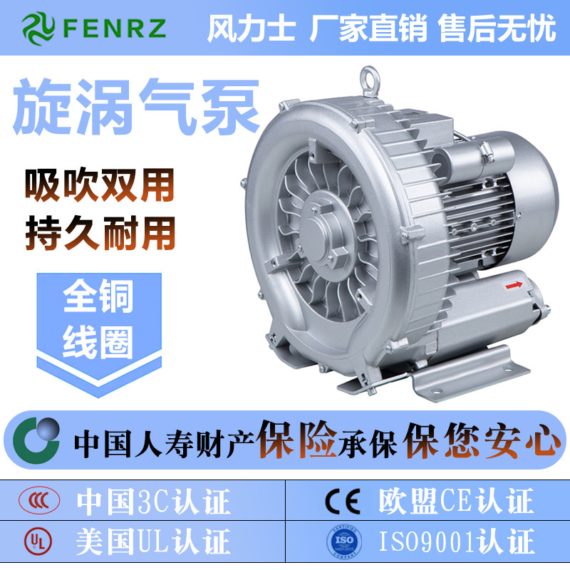 高压漩涡通风机旋涡气泵鼓风机220V强劲吹风工业罗茨通风机抽真空