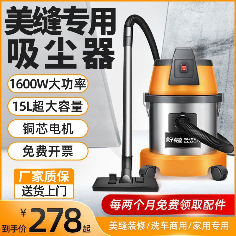 超云吸尘器桶式洗车店装修商用干湿两用家用小型大吸力工业吸尘机