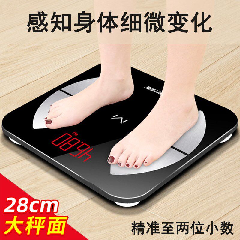 德系体脂秤体重计充电式宿舍精准减肥专用智能体重计体脂称电子秤