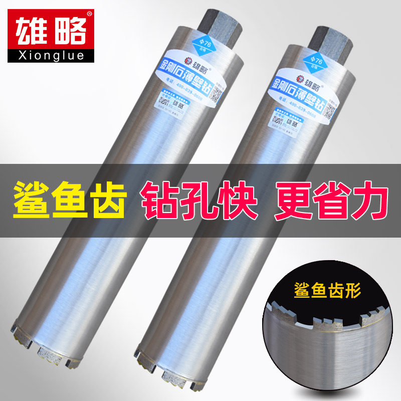 雄略鹅卵石水钻钻头 石材专用水钻头混凝土开孔器金刚石水转头