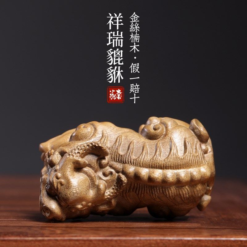天然金丝楠木祥瑞貔貅摆件招财进宝文玩手把件寓意雕刻桌面摆件
