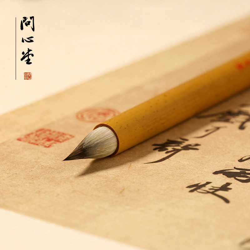 问心堂小楷毛笔九紫一羊古法鸡距笔紫毫中楷兼毫短锋蒜头高档唐笔