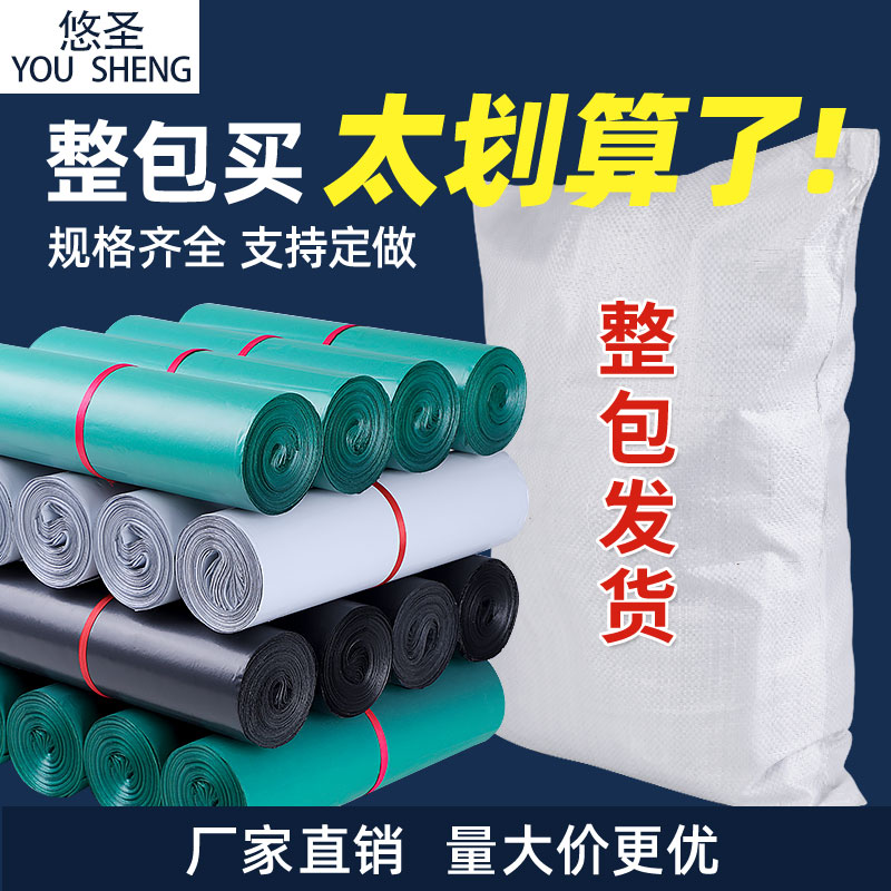 快递袋淘宝快递打包袋服装物流专用包装袋黑色包裹袋厂家直销