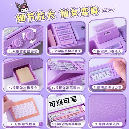 玉桂狗小学生多功能密码文具盒大耳狗儿童铅笔盒双面密码带削笔刀