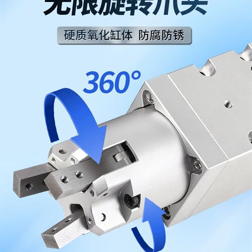 360度无限旋转旋盖气夹爪灌装机气缸 YCMRS3-32 二四三爪可定制气