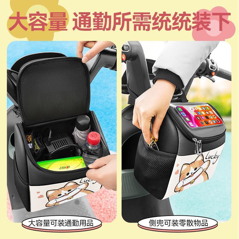 电动车挂包前置物兜防水电瓶车挂物包通用电车充电器手机收纳挂袋