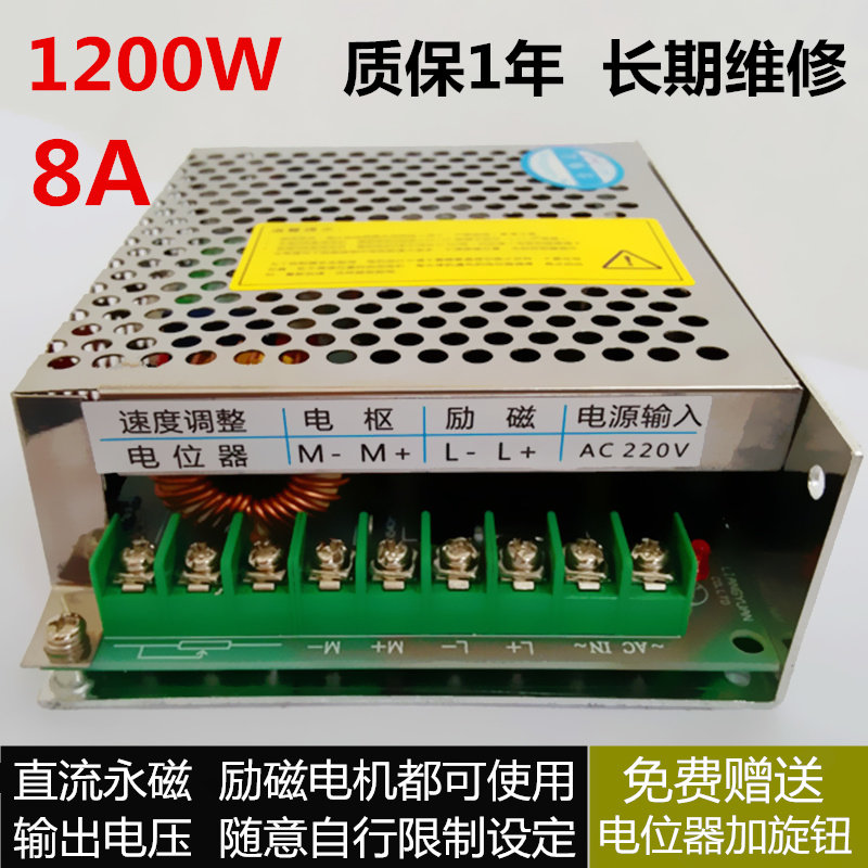 220V大功率PWM直流永磁/励磁有刷电机马达驱动模块/调速控制器板